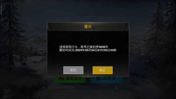 和平精英无敌bug_和平精英bug无敌挂  第1张