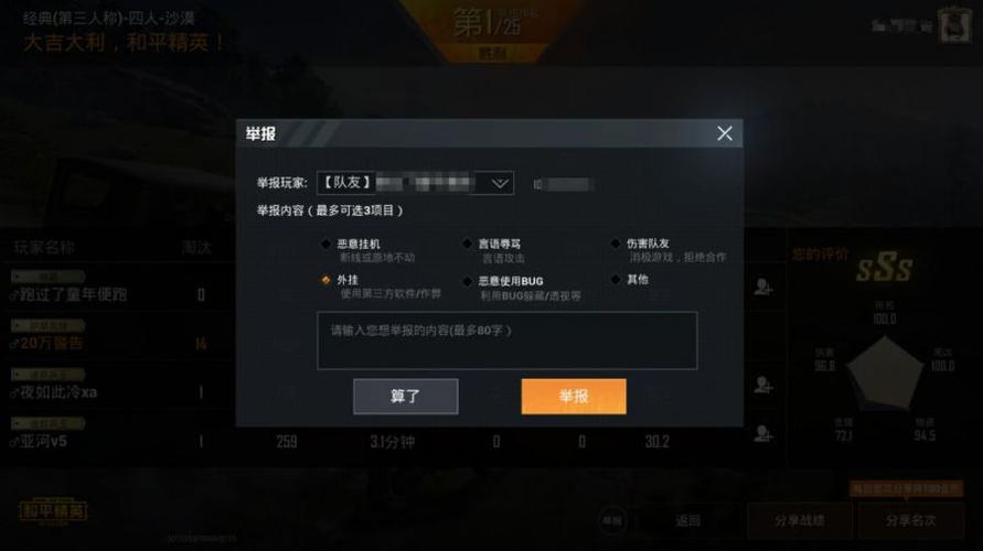 和平精英八卦pro_和平精英外挂八卦  第2张