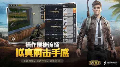 和平精英怎么开透视?_和平精英透视外挂应该怎么开  第1张