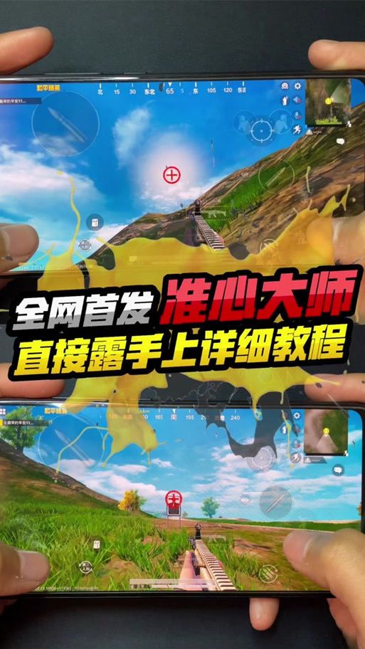 和平精英外免费挂_和平精英喜鹊外挂下载  第1张