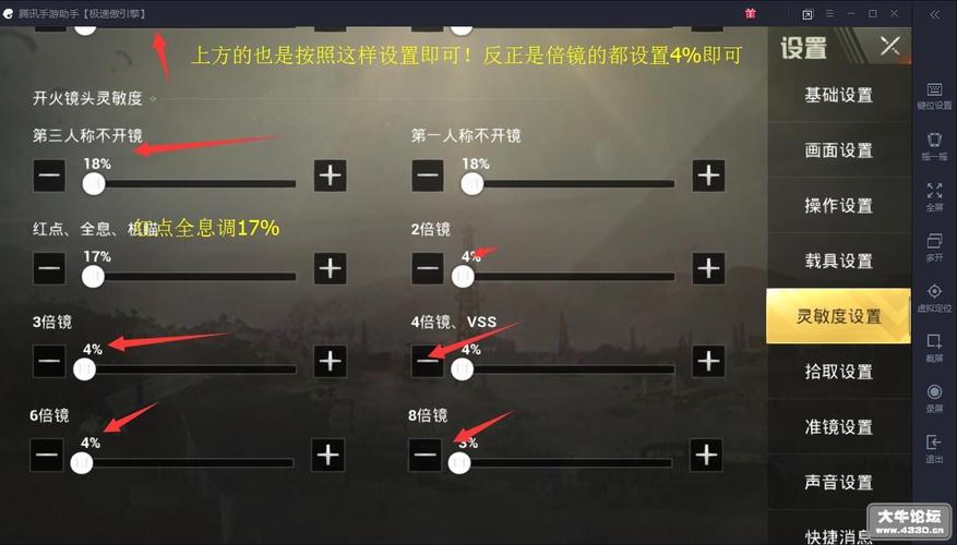 【和平精英开镜自瞄设置指南】_开镜自瞄和平精英怎么设置  第1张