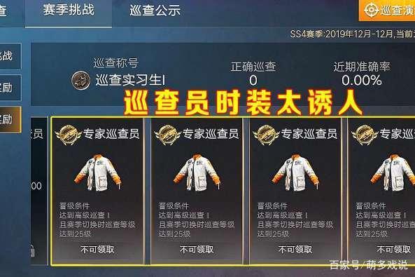 苹果和平精英透视辅助器_苹果和平精英有什么辅助  第2张