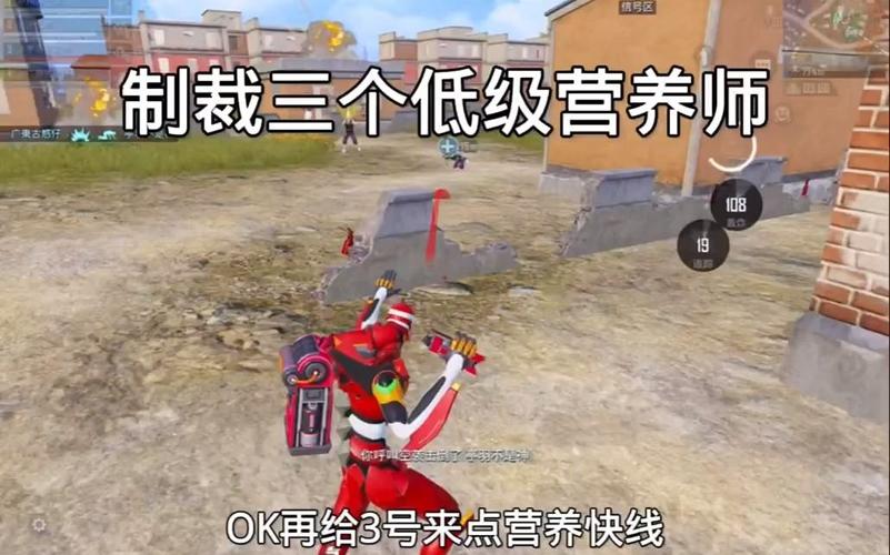 和平精英营养师教程_美国科技哥和平精英营养师  第1张