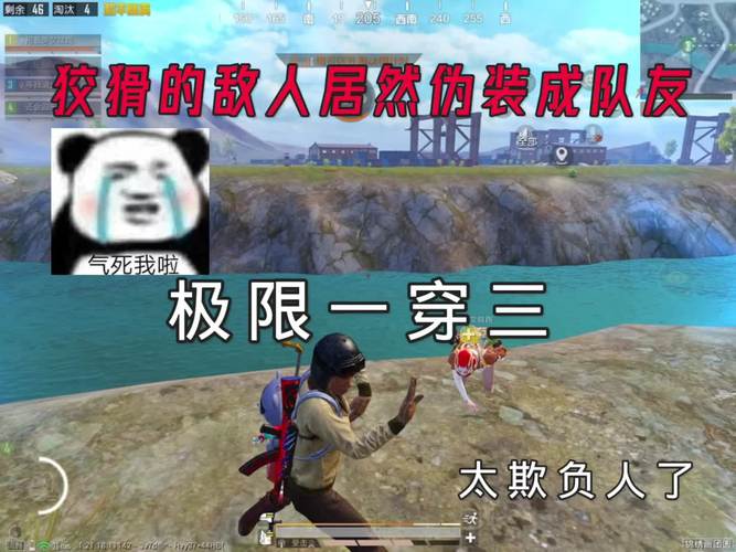 和平精英营养师教程_美国科技哥和平精英营养师  第2张