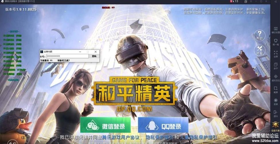 和平精英外挂活动结束时间揭秘：警惕风险，远离非法行为_和平精英外挂活动结束时间  第1张