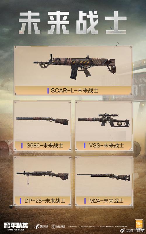 和平精英：外挂巡查员的诞生与成长之路_和平精英成为外挂巡查  第1张