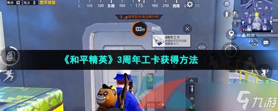 和平精英外免费挂下载安装_和平精英外挂下载使用  第1张