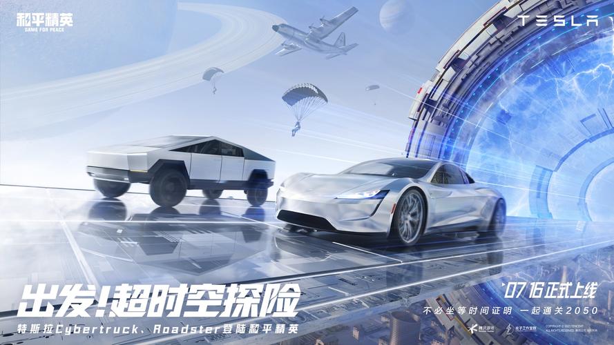 《和平精英科技赋能，探索未来战争的新境界》_和平精英科技满满  第1张