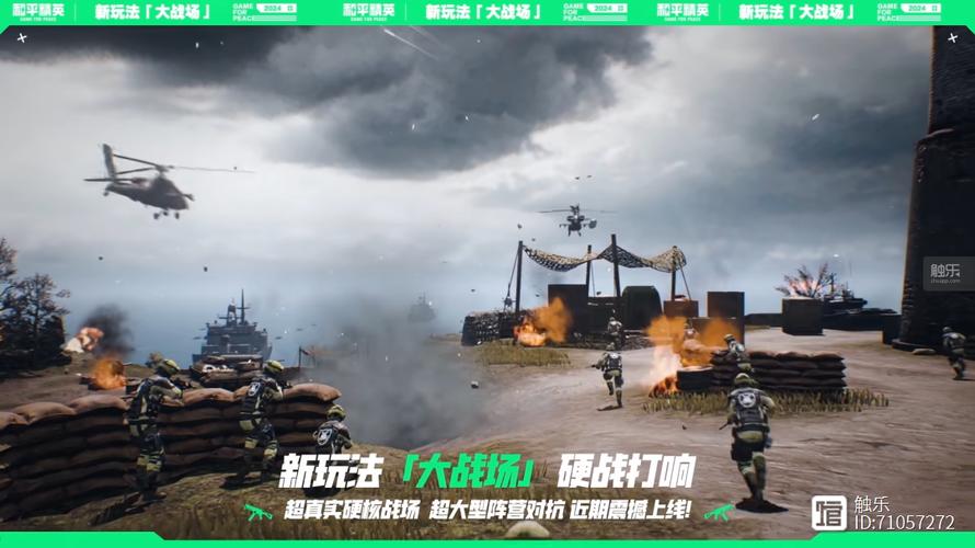 开科技和平精英软件_科技大平台和平精英  第2张