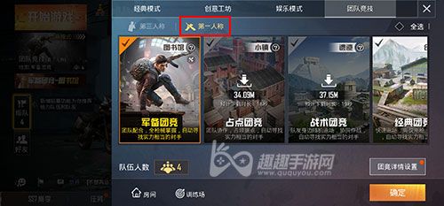 和平精英跳舞手雷在哪_和平精英外挂打手雷  第1张