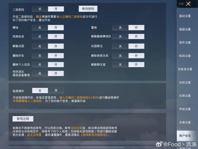 和平精英开挂免费版下载_和平精英免费挂最新版  第1张