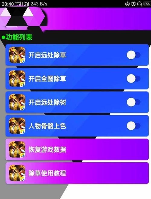 和平精英透视3元挂_和平精英外挂被破案了吗  第1张