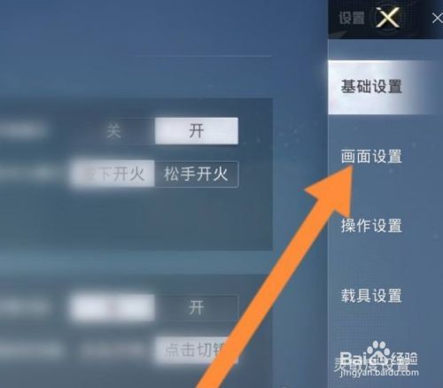和平精英画面风格选哪个好_和平精英挂的画面框框  第1张