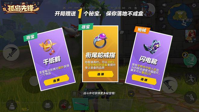 揭秘和平精英中的“遇见飞天外挂”：游戏安全与个人道德的挑战_和平精英遇见飞天外挂  第1张