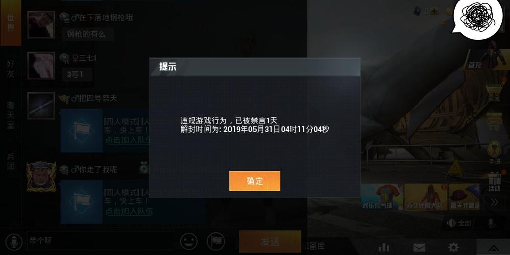 《揭秘和平精英游戏：自瞄锁头辅助器的真相与风险》_和平精英自瞄加锁头辅助器  第2张