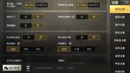 【揭秘和平精英免费开启自瞄功能的真相】——游戏技巧与注意事项_和平精英如何免费开自瞄  第1张