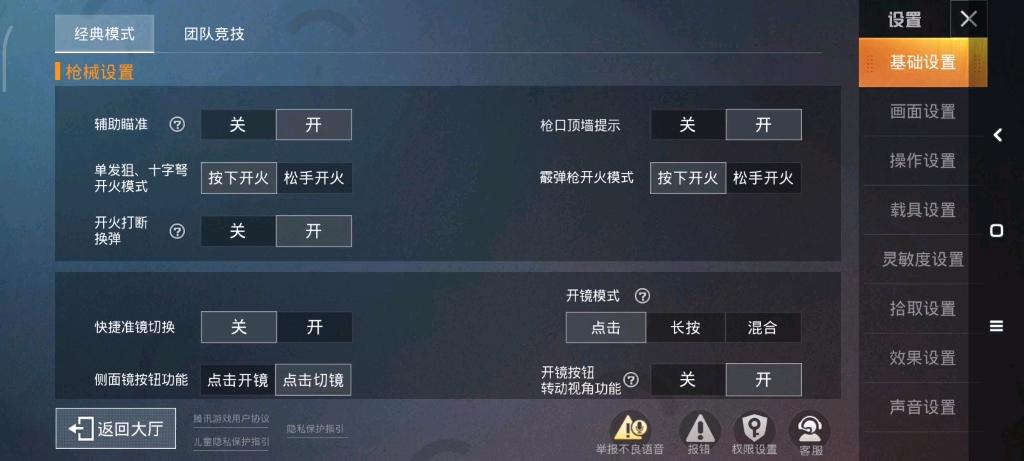 《和平精英游戏科技下载指南（非法行为请勿尝试）》_和平精英怎么上科技下载  第1张