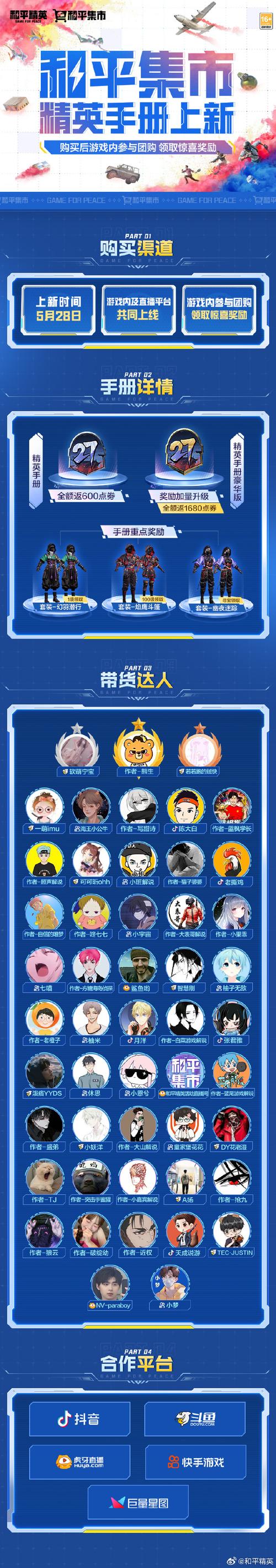 【全面解析】和平精英攻禁科技的使用方法与注意事项_和平精英攻禁科技怎么弄  第1张