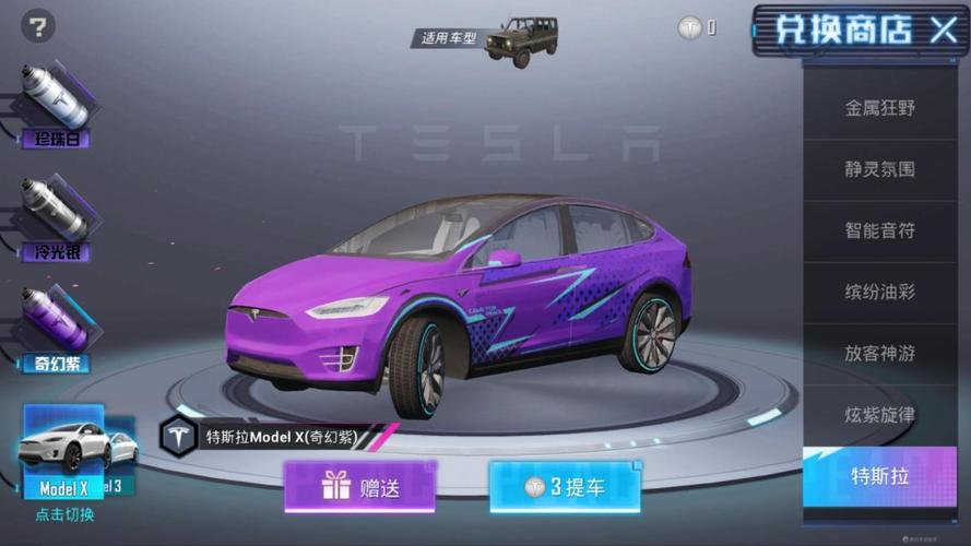 和平精英黑科技免费_和平精英紫色科技  第2张