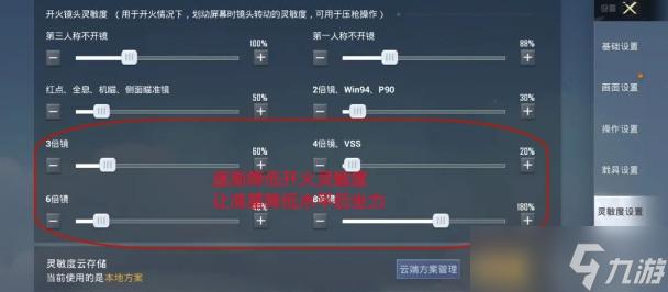 和平精英透视镜获取方法及使用指南_和平精英透视镜怎么弄  第1张