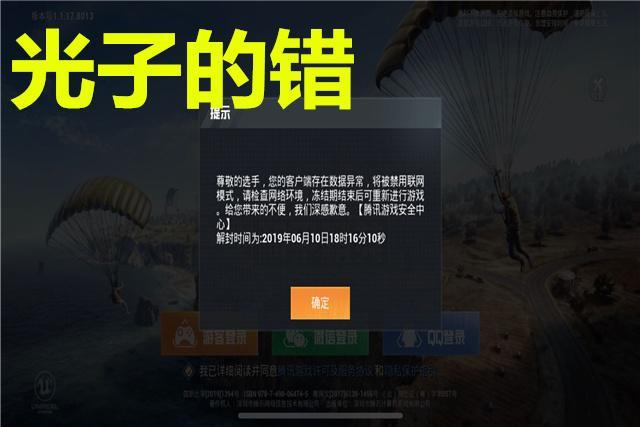 和平精英辅助顶号：游戏优化与账号安全性的探讨_和平精英辅助顶号  第2张