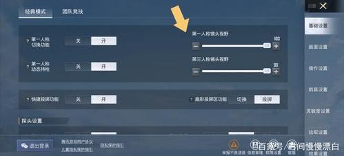 《和平精英：外挂的使用及其玩法解析》_和平精英挂怎么玩  第1张