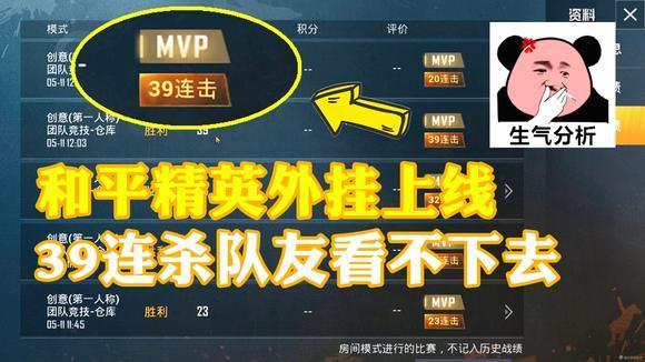 和平精英免费开科技无广告_小杰和平精英科技下载  第1张