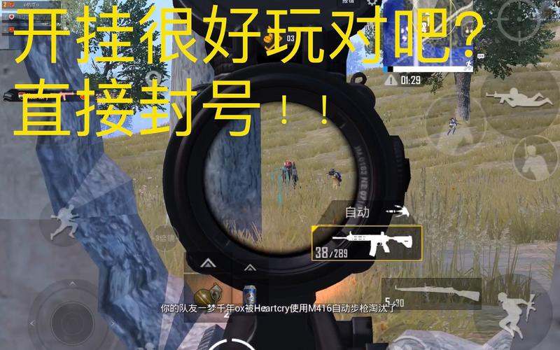 和平精英挂怎么开_和平精英开挂裁判  第1张