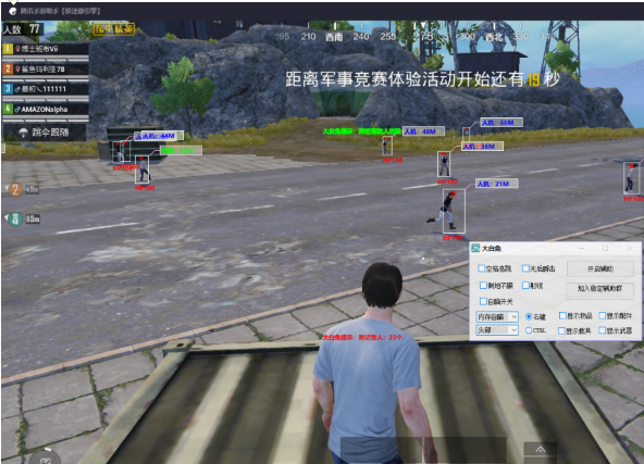 和平精英万能挂免费版ios_iOS免费挂和平精英  第1张