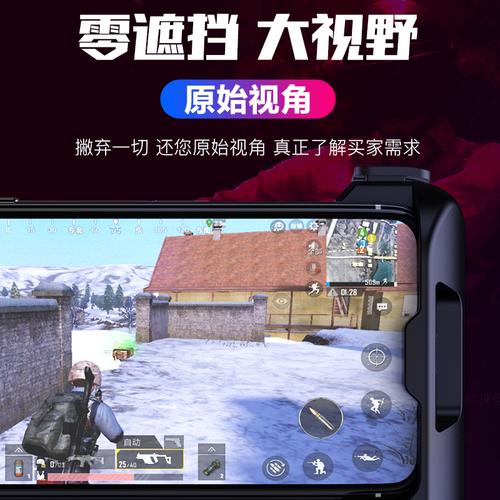 和平精英苹果版辅助_和平精英科技辅助苹果  第2张