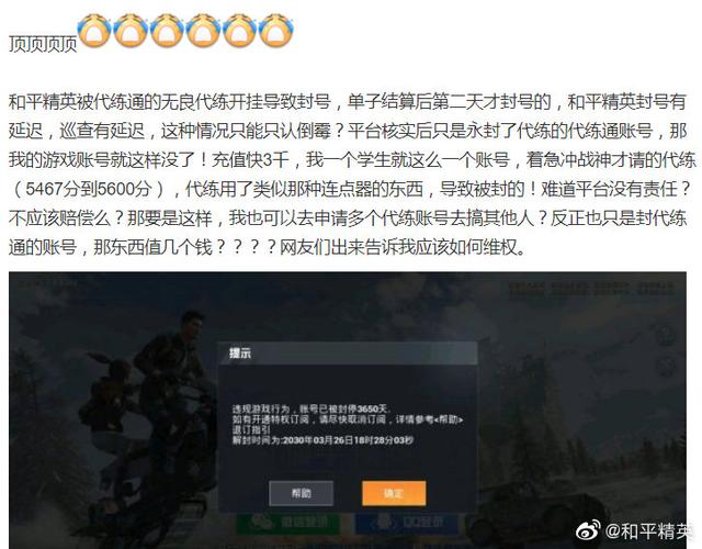 和平精英有没有挂_和平精英被外挂打  第2张