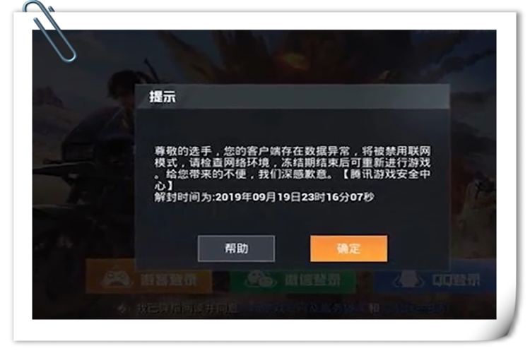 和平精英锁血挂_和平精英锁血挂怎么样  第2张
