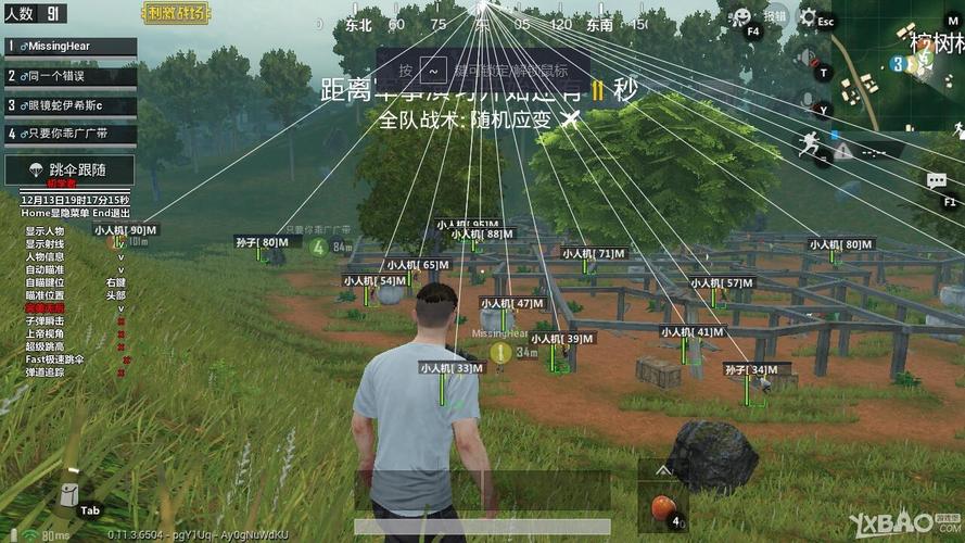 《和平精英数据透视功能的使用方法及其关闭步骤》_和平精英数据透视怎么关  第2张