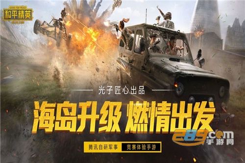 **电脑版和平精英外挂下载：警示与提醒，请勿触碰游戏安全红线**_电脑版和平精英外挂下载  第2张