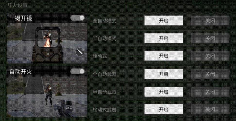 和平精英自瞄类外挂解析_和平精英自瞄类外挂是什么  第1张