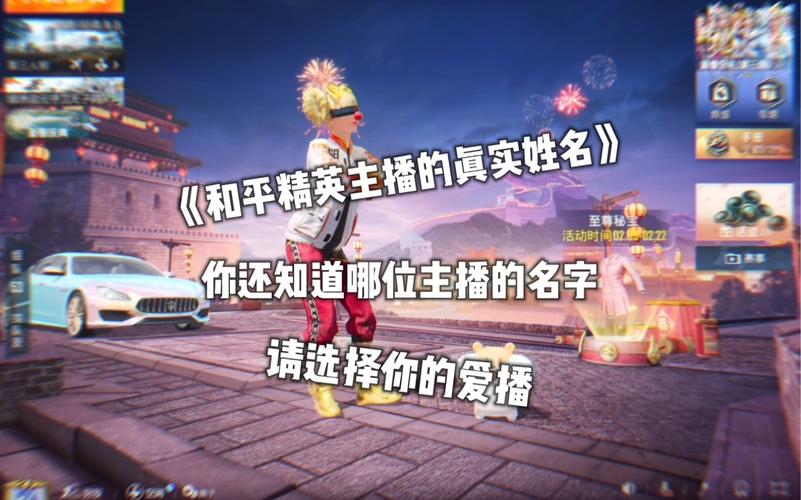 和平精英辅助器开挂_和平精英辅助器好吗  第1张