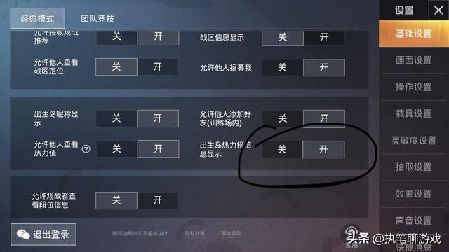 和平精英山顶空气墙是什么_和平精英空气墙透视位置  第2张