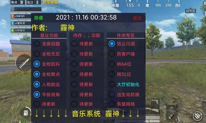 和平精英辅助菜单版下载_和平精英辅助软件大全付费  第1张
