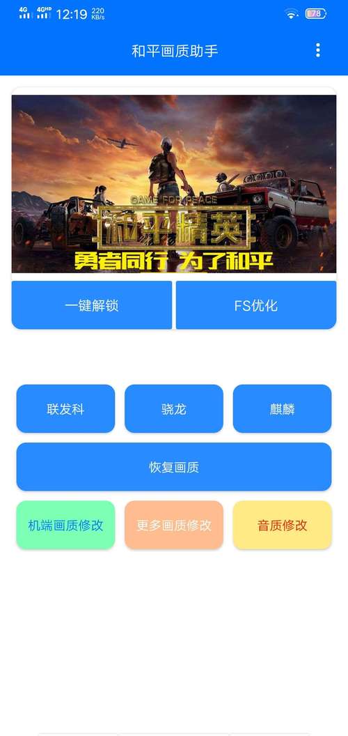 虎牙和平精英十大主播_和平精英主播定制辅助软件  第1张