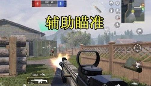 和平精英透视手机版_手游和平精英透视挂收费版  第1张
