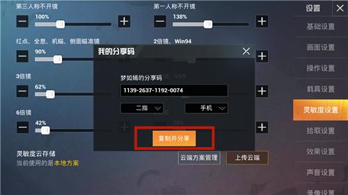 和平精英怎么透视_和平精英透视眼怎么获得  第2张