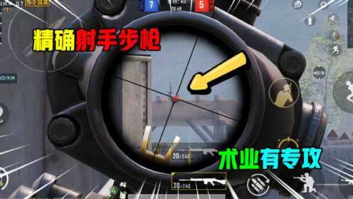 和平精英怎么透视_和平精英怎么可以开启透视眼  第1张