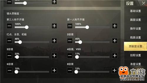 和平精英黑科技辅助在哪_和平精英邪梦辅助怎么用  第1张