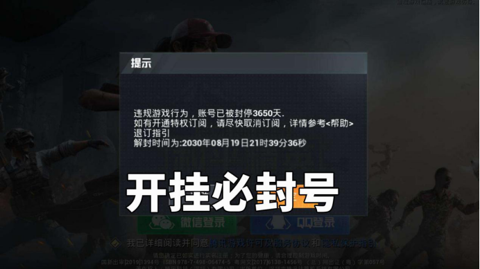 和平精英队友听不到我说话_和平精英遇到外挂队友  第1张