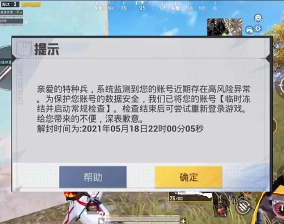 和平精英挂怎么开?_和平精英里挂双开是什么意思  第1张