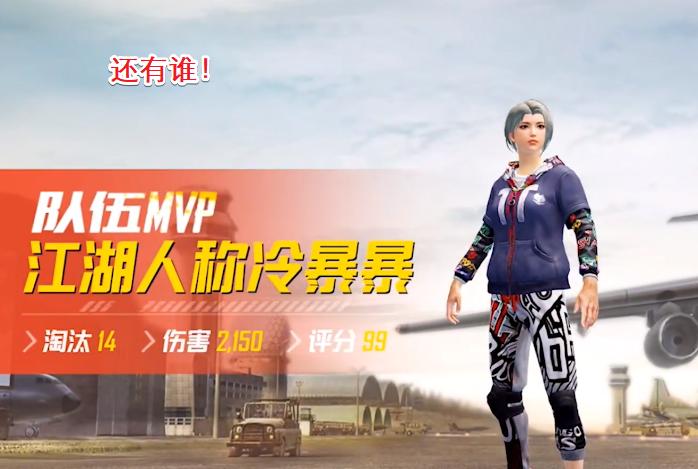 和平精英稳定透视_和平精英高星局透视太多了  第1张