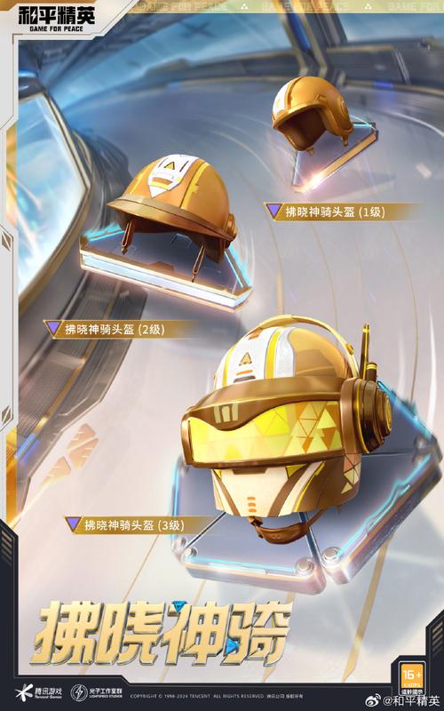 和平精英难言的实力_难言和平精英科技之轮  第1张