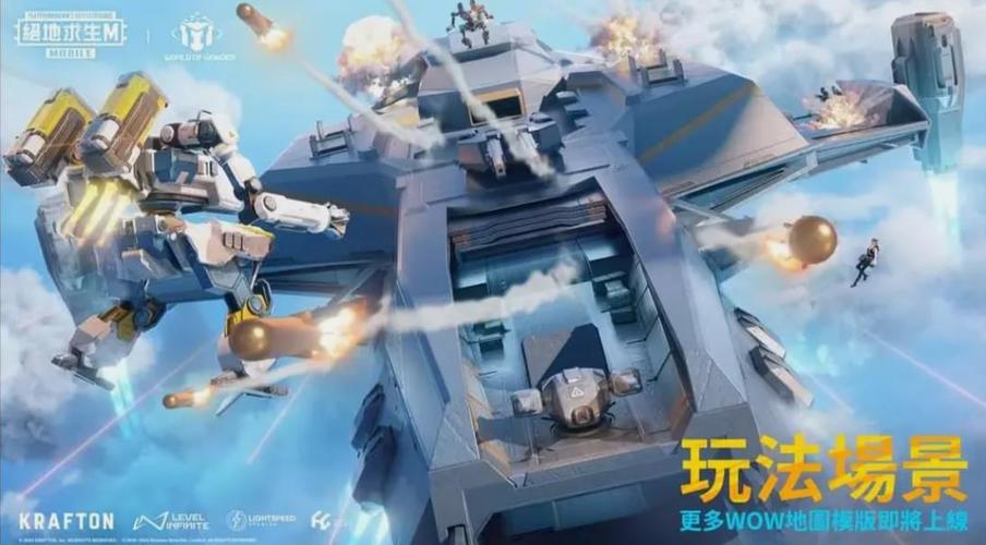和平精英国际服科技_和平精英国际服免费开科技  第1张
