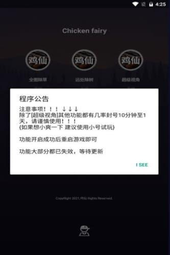 和平精英开挂免费版下载_和平精英黑客开挂动画下载  第1张