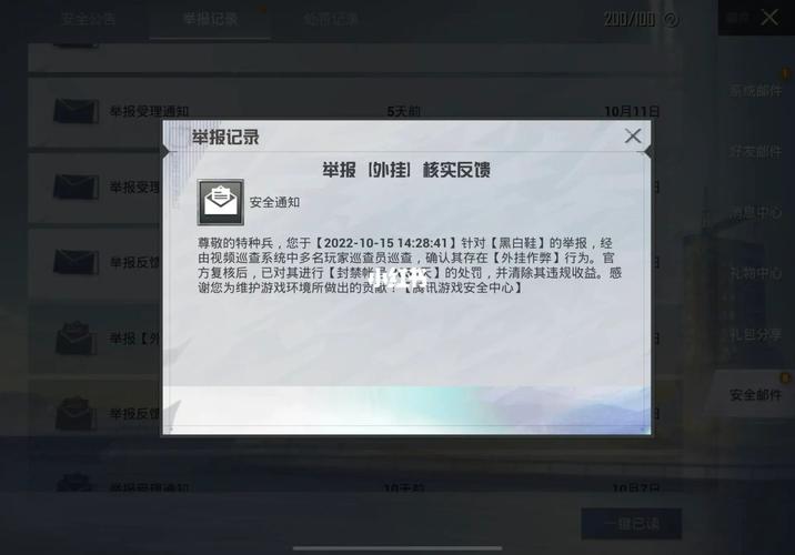 和平精英外免费挂下载自瞄_和平精英瞄准镜外挂  第1张